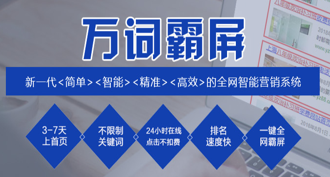 肇慶網(wǎng)絡(luò)推廣公司哪家好？多少錢？